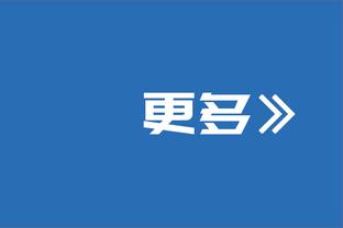 TA：消息人士称蓝军球员接受的指导有限，在场上基本是即兴发挥